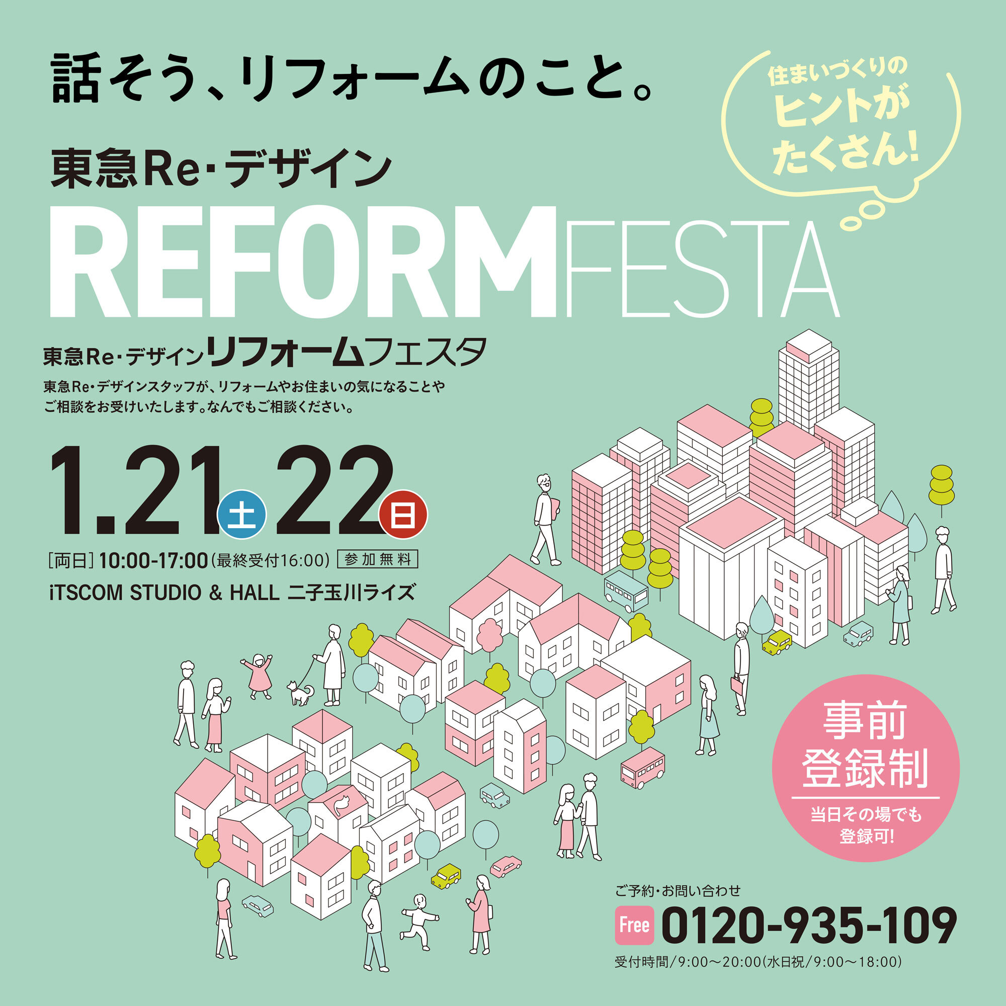 2212_festa_web-panel_h_2000.jpg
